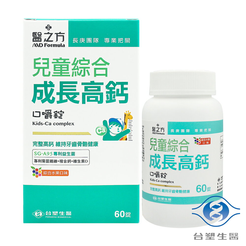 臺塑生醫 兒童綜合成長高鈣口嚼錠 (60粒)