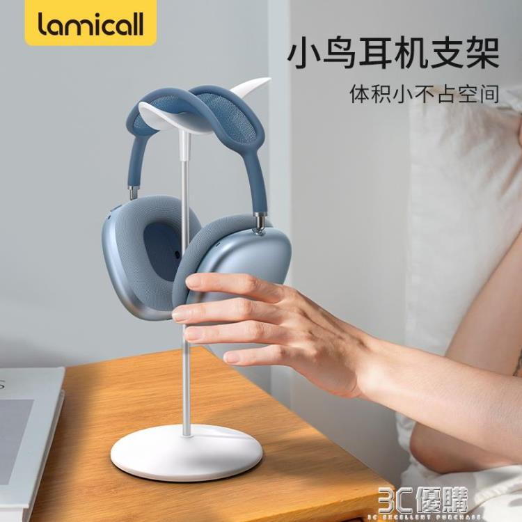 拉米酷頭戴式電腦耳機支架電競遊戲耳麥桌面托架合金金屬收納創意架 99購物節