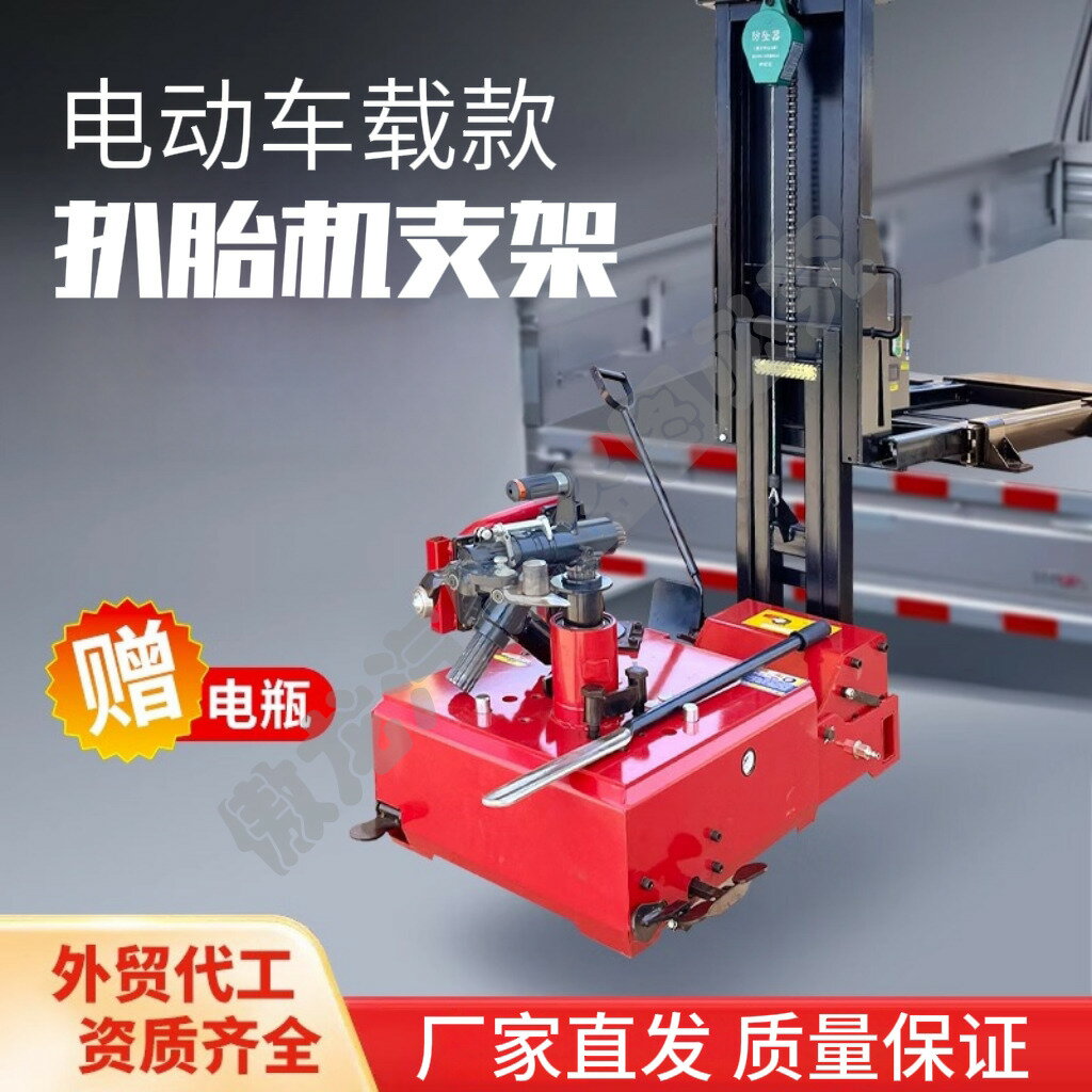 【台灣公司 可開統編】鷹翔達流動補胎扒胎機升降支架電動送電瓶移動車載升降平臺大小車