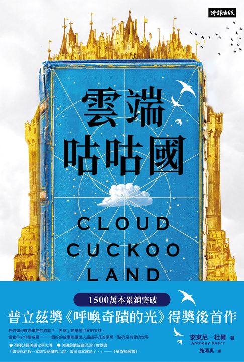 【電子書】雲端咕咕國