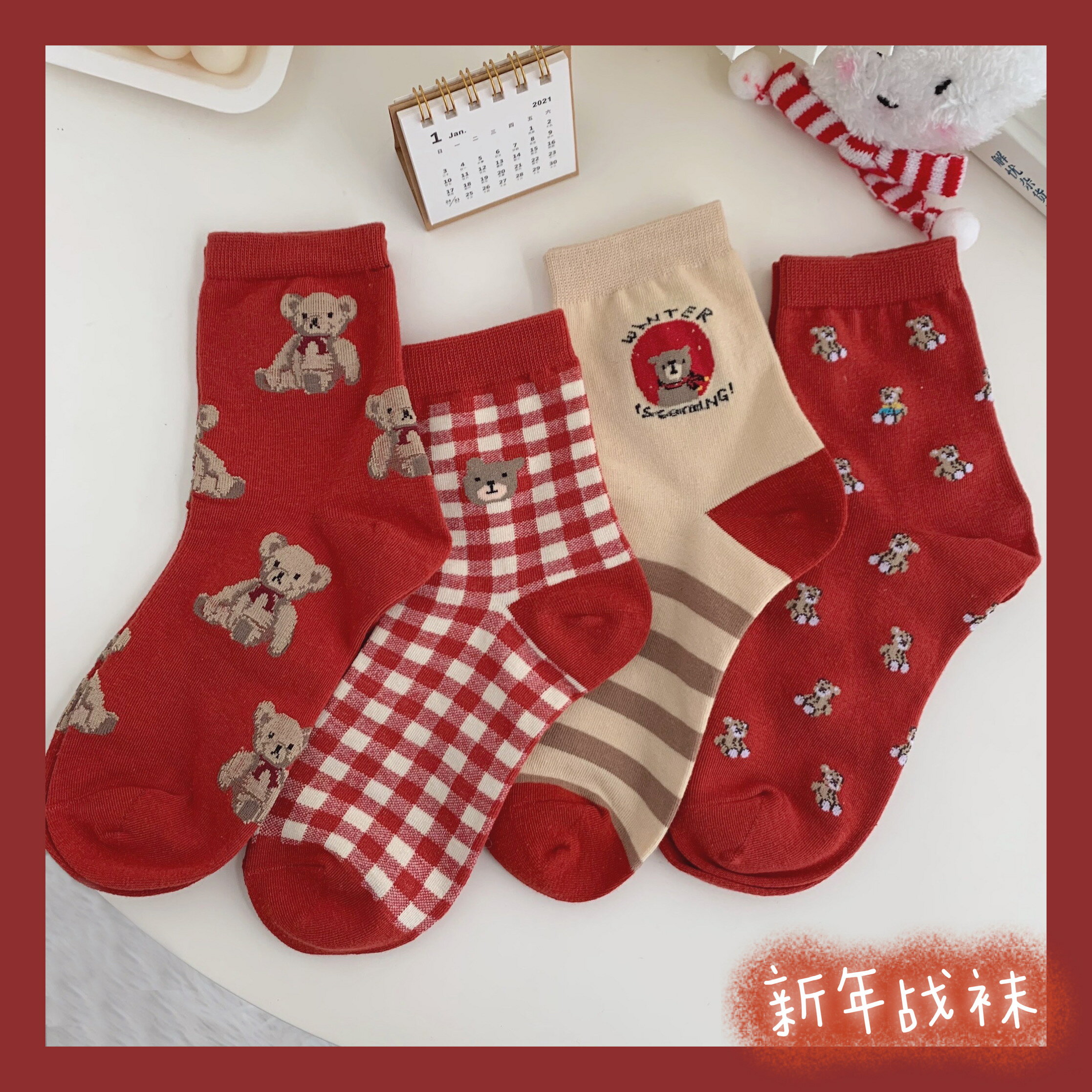 少女心放映室 4雙裝本命年紅色小熊中筒襪 日系可愛卡通純棉襪子