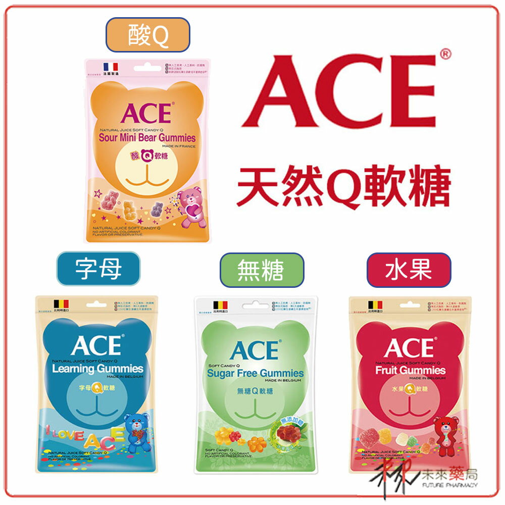 ACE Q軟糖量販包 240公克 水果 字母 無糖 兒童適用 【未來藥局】