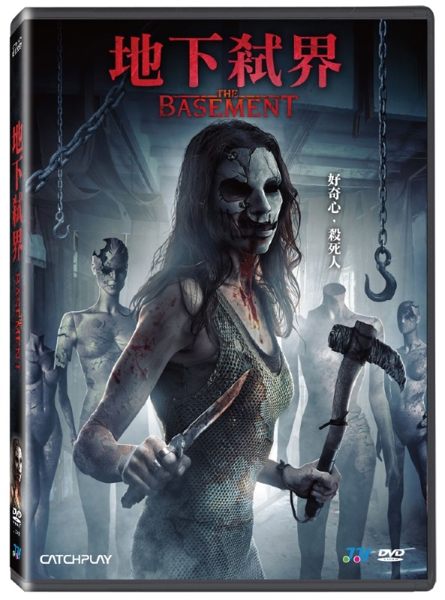 【停看聽音響唱片】【DVD】地下弒界