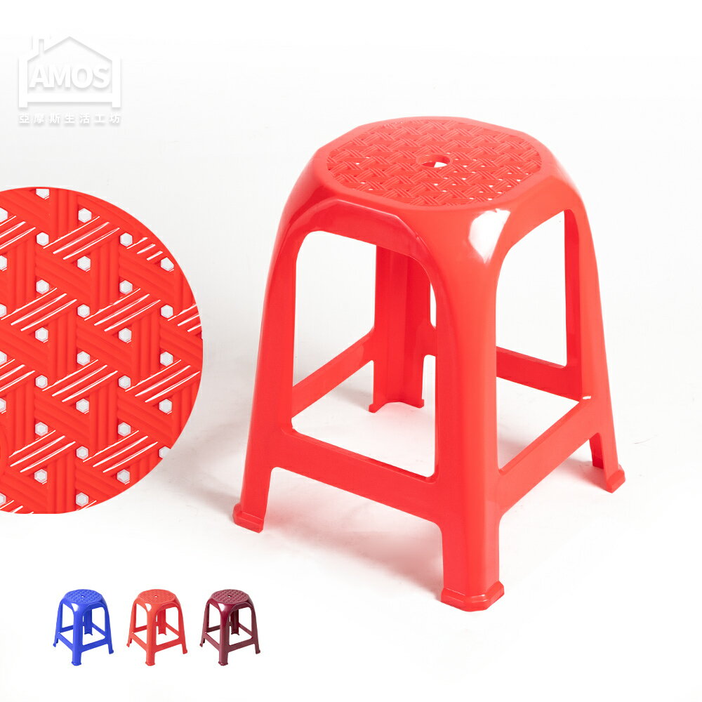 高賓椅 辦桌椅 台灣製透氣塑膠椅(花紋) Amos 【YAN057】