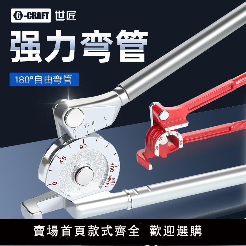 【可開發票】彎管器手動三槽彎管神器空調銅管鐵管線管空調管彎管機6mm8mm 手動彎管器空調銅管鋁管不銹鋼薄壁管彎管器