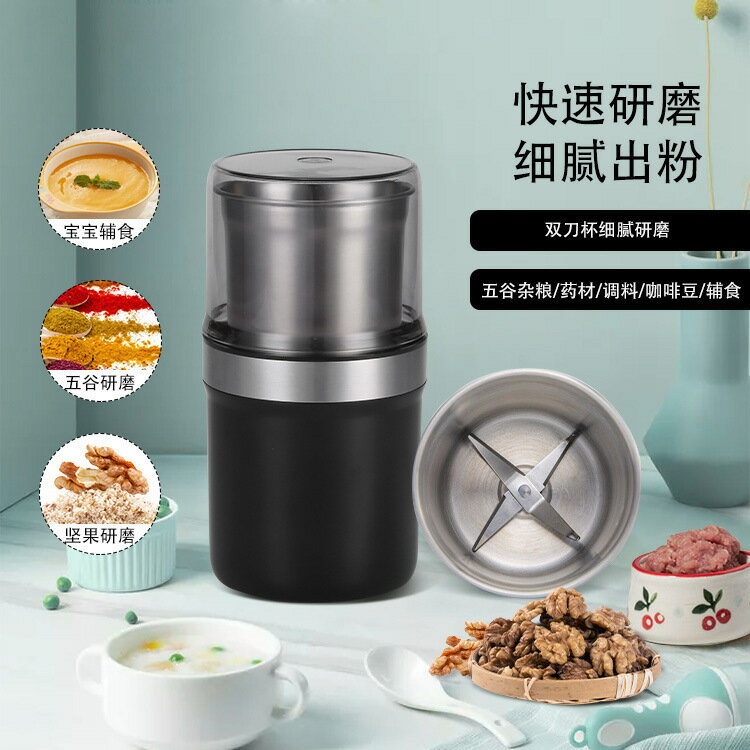 110V220V blender家用小型電動研磨機咖啡豆五穀雜糧細磨粉打粉機【北歐家居生活】