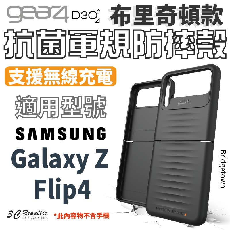Gear4 布裡奇頓 防摔殼 保護殼 手機殼 適用Samsung Galaxy Z Flip4 Flip 4【299免運領券再享折扣】