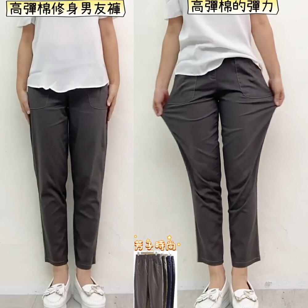 高彈棉修身男友褲(M-XL)  【B960603】