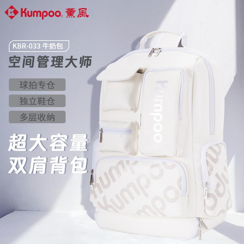 【臺灣公司保固】薰風羽毛球包正品便攜戶外燻風休閑專用雙肩獨立鞋倉防水男女兒童