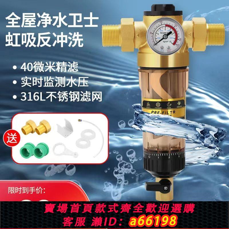 【臺灣公司 可開發票】德國前置過濾器大流量反沖洗家用凈水器全屋自來水過濾器中央過濾