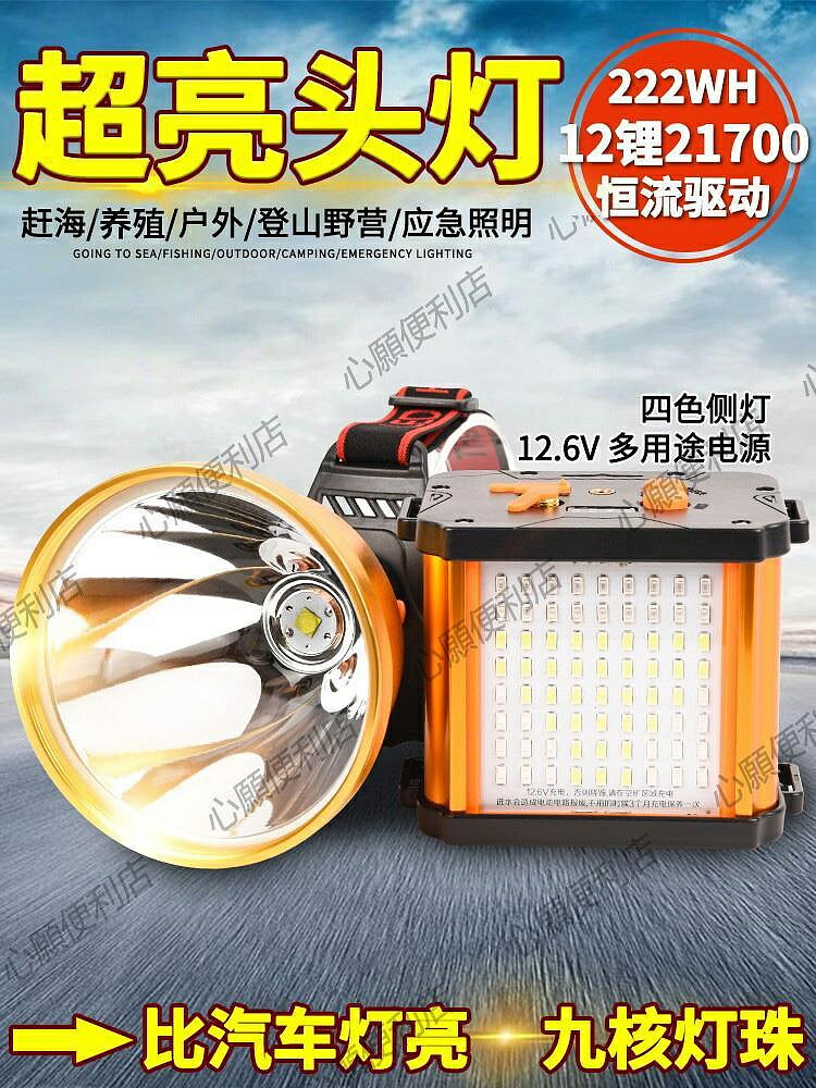 強盛15鋰電18650頭燈強光充電分體12v大功率9核超亮led疝氣燈