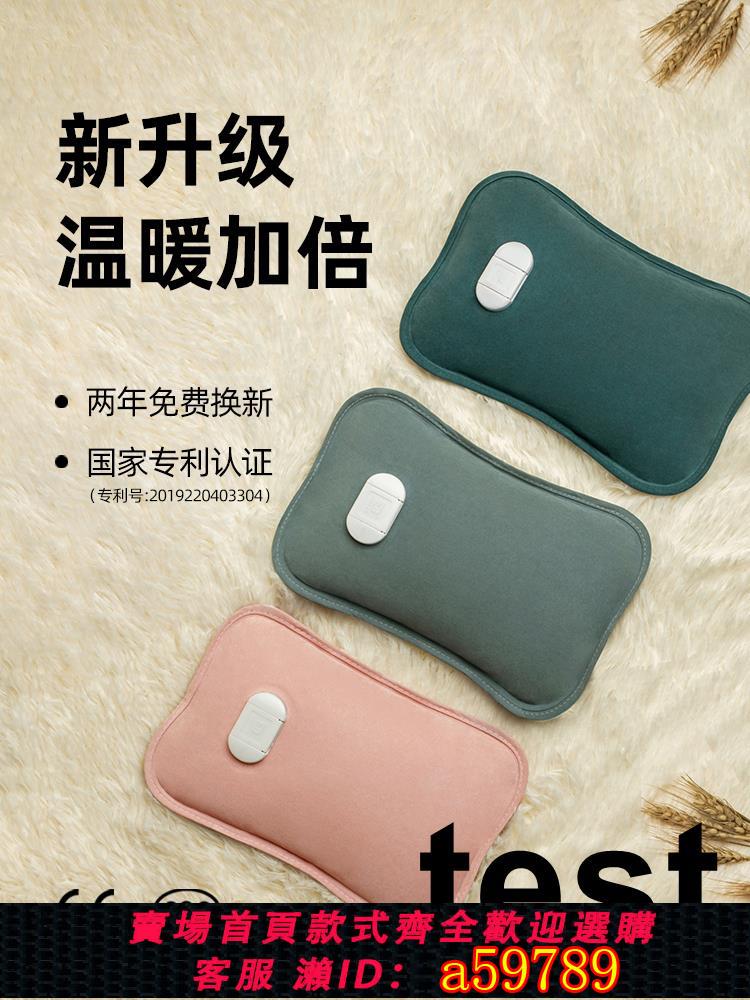 【臺灣公司 可打統編】米尼熱水袋充電暖水袋暖手寶寶防爆毛絨女熱敷暖宮暖寶暖肚子注水