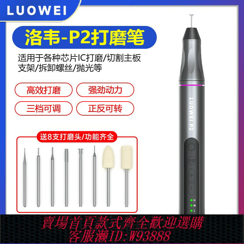 {臺灣公司貨 可打統編}洛韋P2智慧打磨筆 鋰電池手持式小型電磨雕刻機電動拋光機電磨機