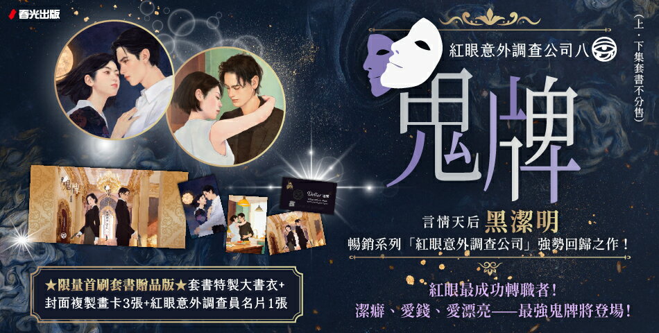 城邦讀書花園 - 限時優惠好康折扣