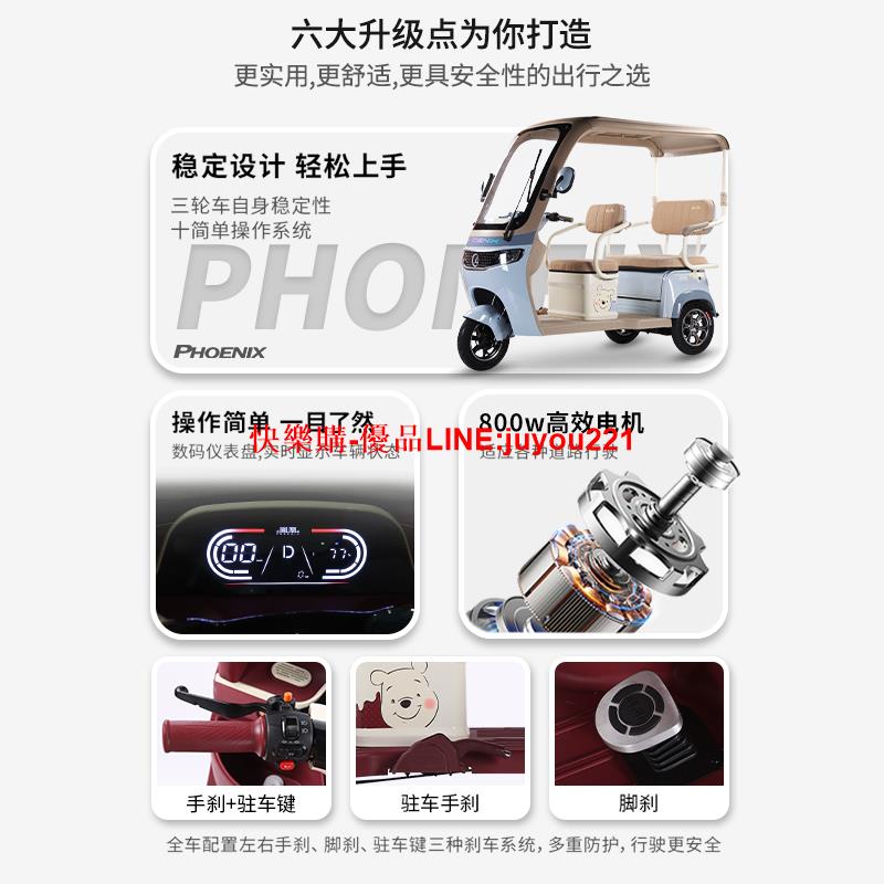 鳳凰鳳佳丨電動三輪車家用小型帶棚小巴士老人接送孩子代步電瓶車