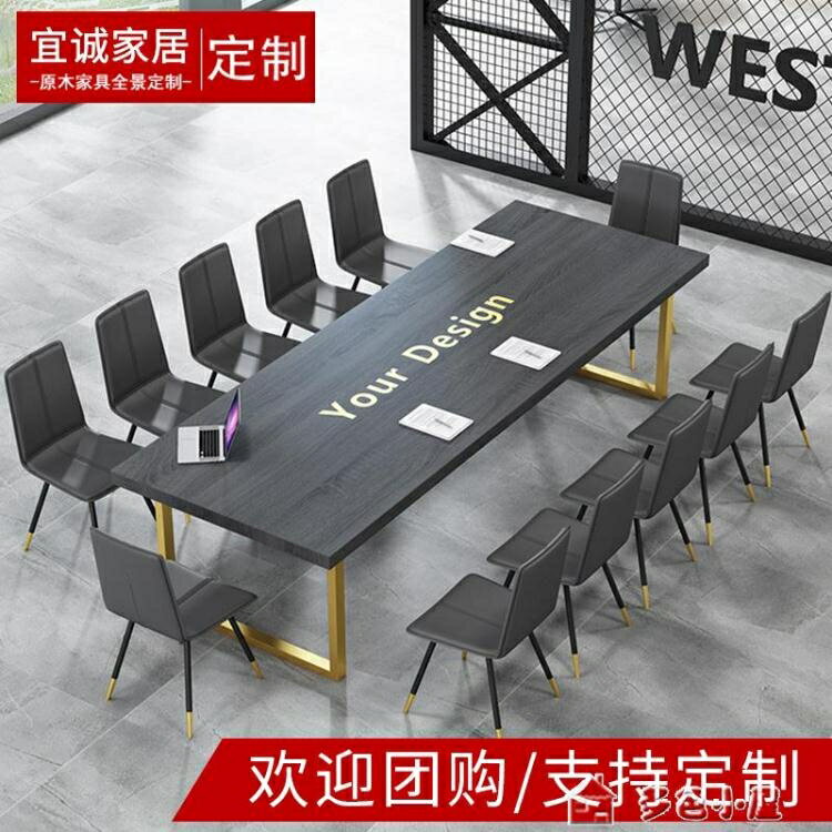 會議桌實木會議桌長桌簡約現代辦公桌培訓桌長條大小型烤漆洽談桌椅