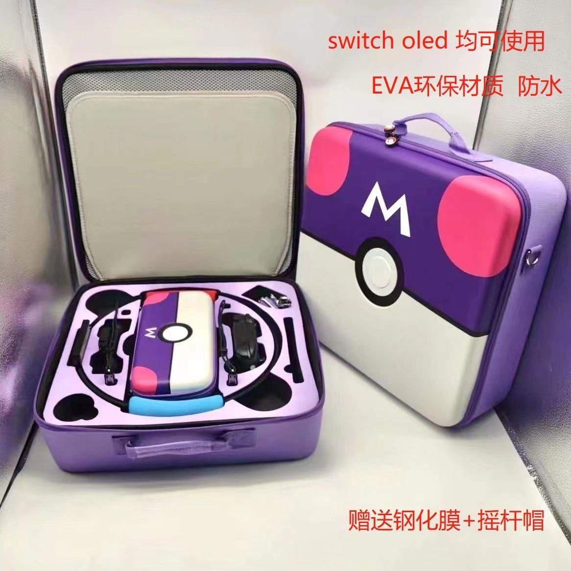 公司貨 開發票 免運 任天堂switch oled健身環收納包全套ns收納箱便攜手提子母包硬包 快速發貨
