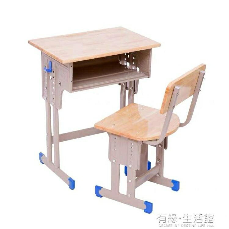 學校教室實木課桌椅培訓輔導班升降書桌中小學生家用單人寫字桌凳 樂樂百貨