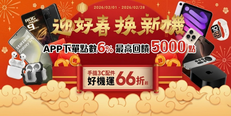 MYGOOD買好好買 - 限時優惠好康折扣