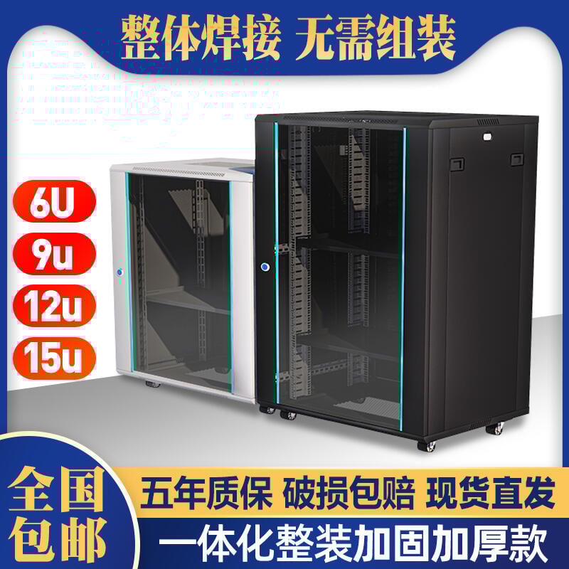 【可開發票】好評如潮✨網路機櫃小型墻壁掛式6u家用9u監功放多媒體12U弱電箱控交換機15u