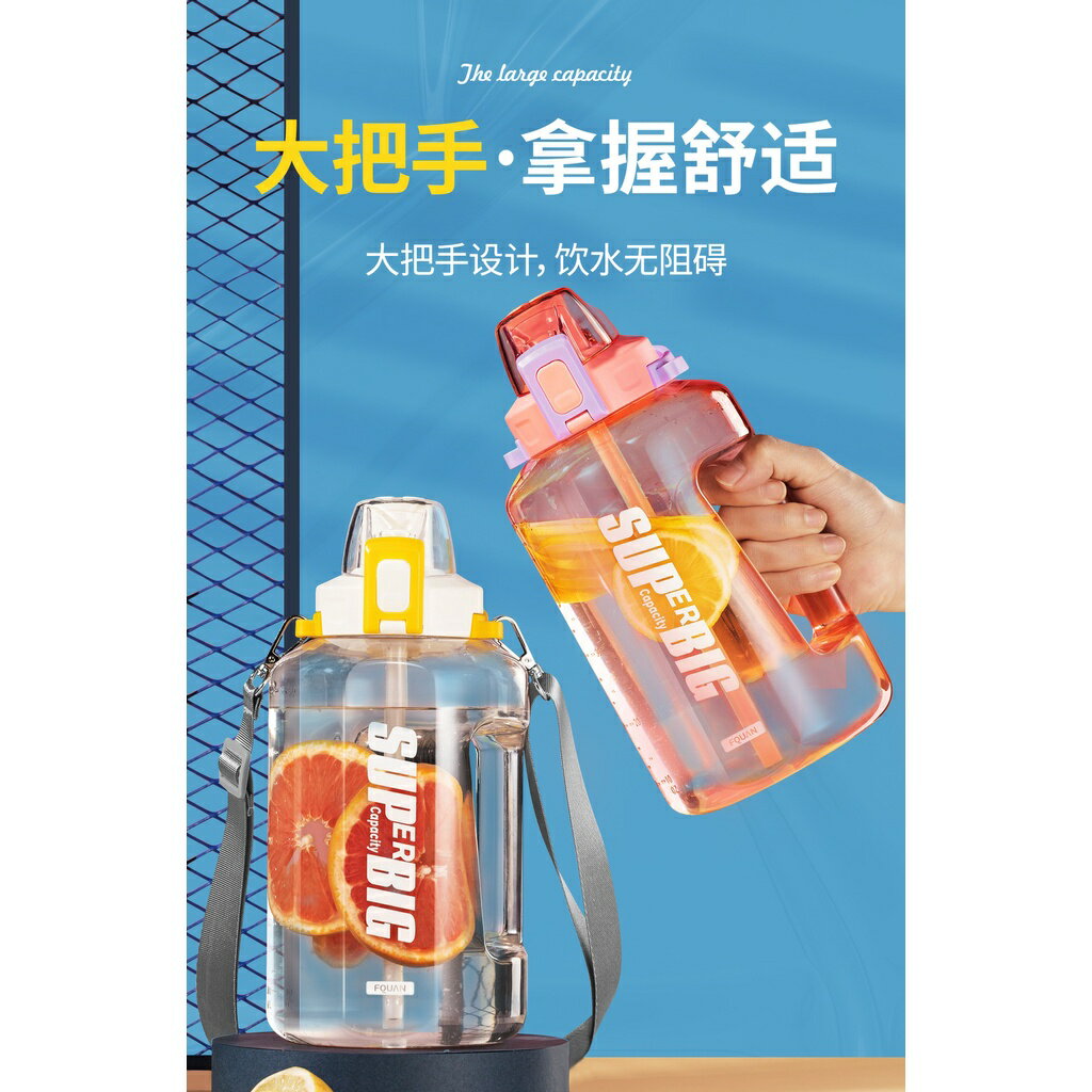 『限時特價款』海量水壺 運動水壺 大容量水壺 噸噸瓶 大水壺2500ml 8