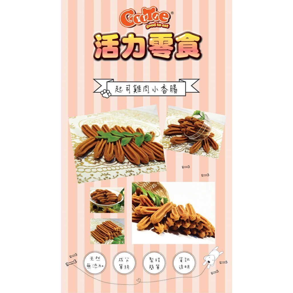 🎁萌寵派對🎁GooToe活力零食 狗狗零食 多樣選擇 寵物零食 肉乾 含截角 夾鏈袋 6