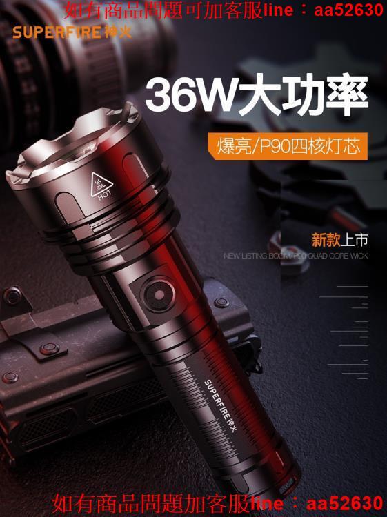 神火手電筒P90超強光遠射戶外可充電超亮家用戶外led大功率大容量