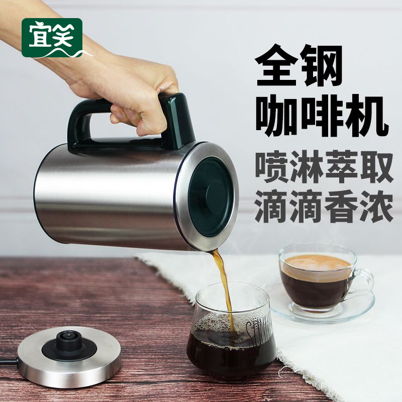 【3121人收藏】宜笑不銹鋼咖啡機辦公室一人用煮茶器旅行美式全自動全鋼煮咖啡壺-貼心優衣家居