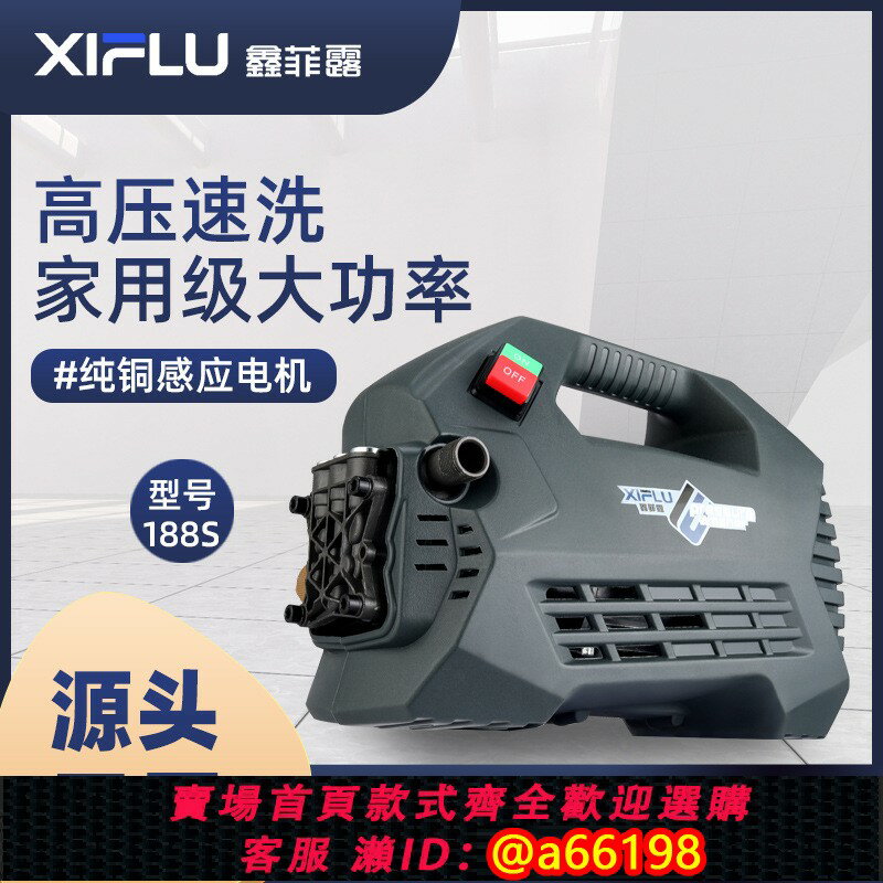 【臺灣公司 可開發票】家用空調清洗機220V專供汽車家裡洗車機高壓手提清洗泵大功率水槍