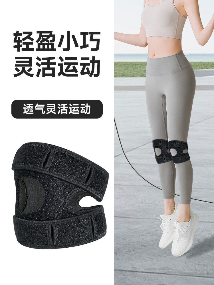跳繩護膝專業女士減震運動髕骨帶關節保護大體重固定護具專用跑步