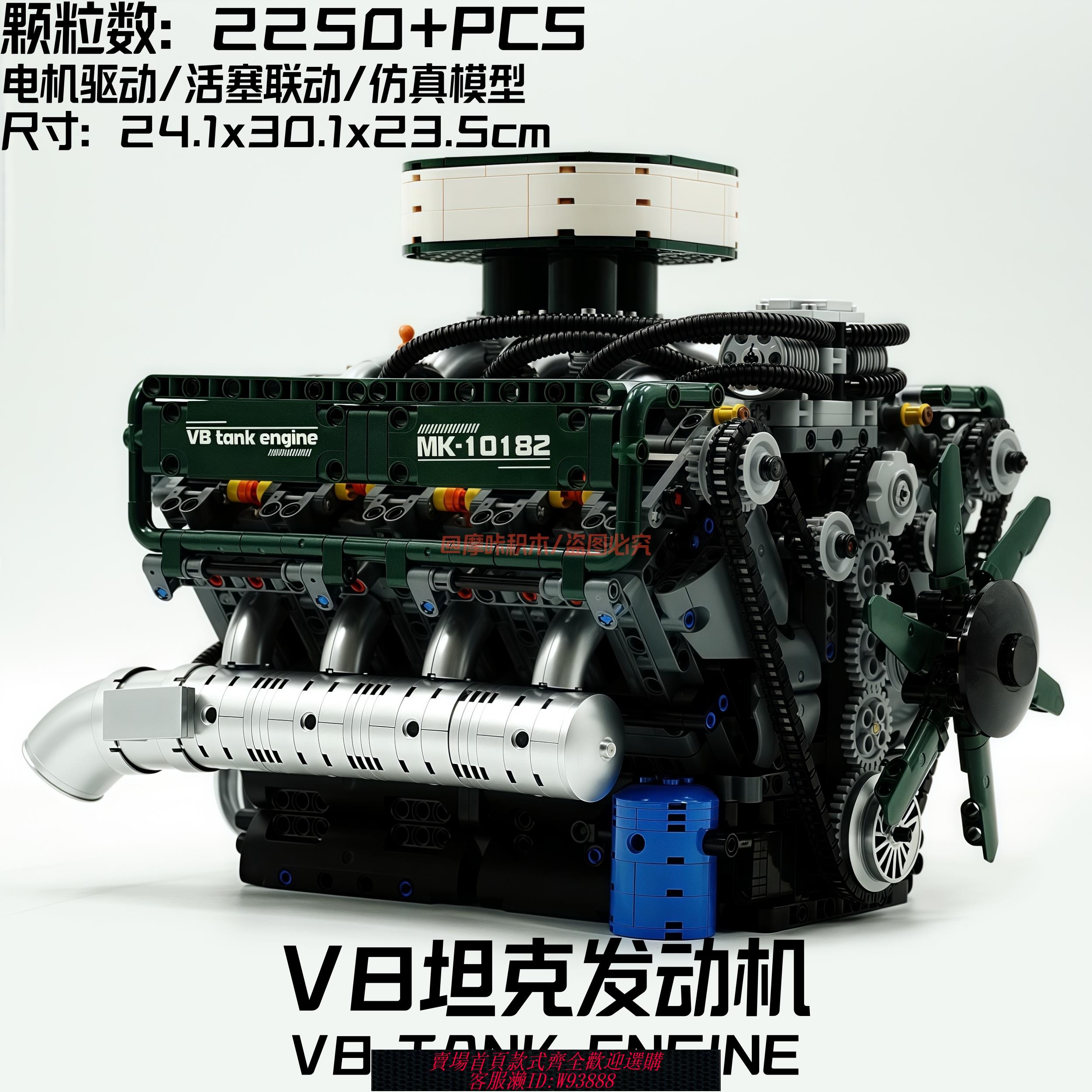 {可刷卡 打統編}宇星軍事坦克V8發動機電動模型模擬拼搭積木桌面手辦男孩玩具禮物