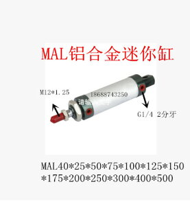 亞德客型鋁合金迷你氣缸MAL40*25/50/75/100/150/200/300/400/500