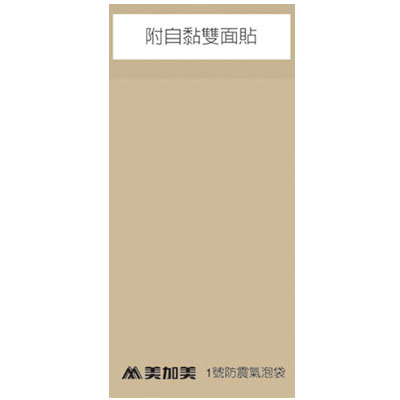 美加美 1號 防震氣泡袋 10x20cm 10入/ 包 N2401【領券滿額再折千12/31止】【領券滿額再折千12/31止】