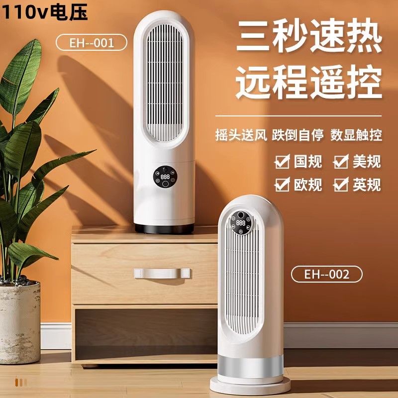 110V德國新款取暖器暖風機速熱電暖器家用浴室石墨烯節能省電全屋