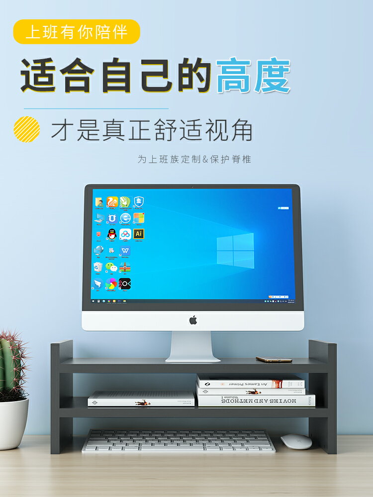 鍵盤收納架 電腦顯示器屏增高架辦公室桌面鍵盤收納置物架子台式底座墊高支架【MJ16338】