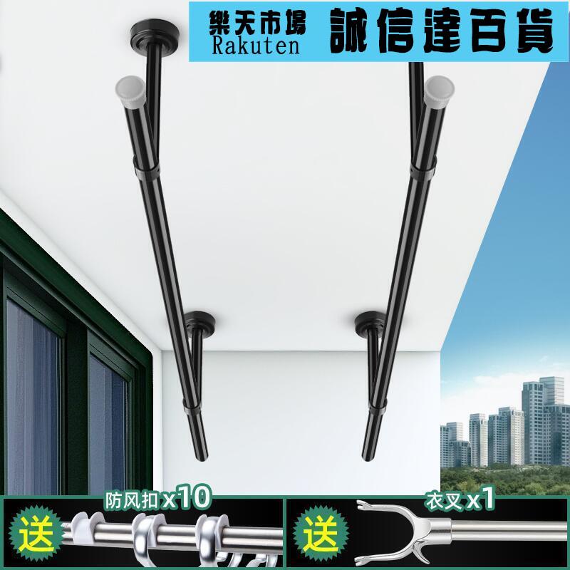 陽臺晾衣桿頂裝不鏽鋼固定式晾衣架家用防風曬衣杆涼衣架曬衣神器
