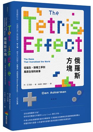 俄羅斯方塊：從誕生、版權之爭到風靡全球的故事 | 拾書所