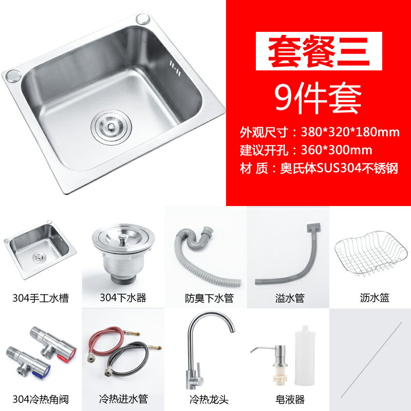 304不銹鋼水槽單盆 洗菜盆/池單槽廚房水槽加厚大單槽加厚洗碗池 7