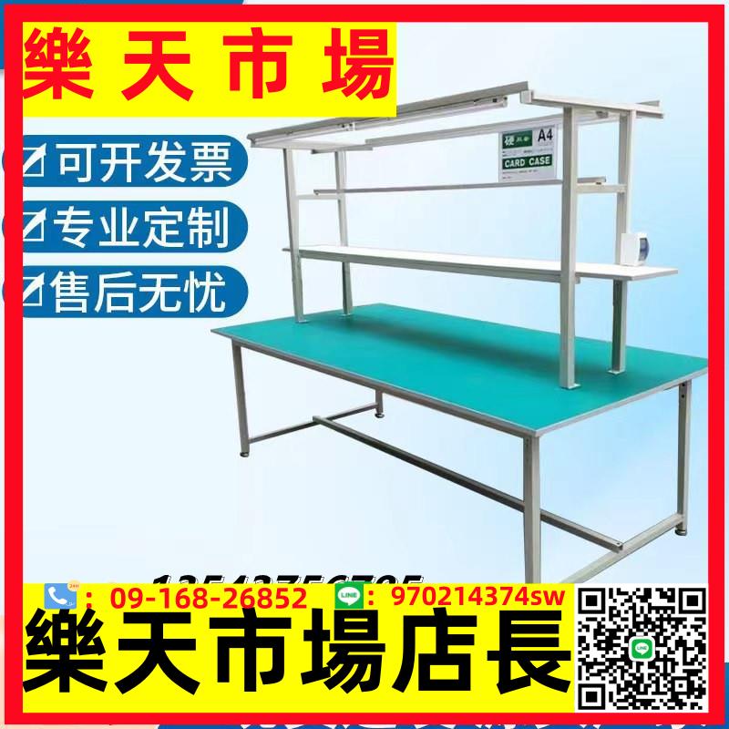 深圳防靜電工作臺車間工作裝配檢驗臺裁剪實驗電子車間桌面