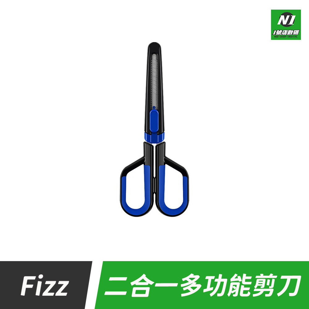 小米有品 FIZZ 二合一 美工刀剪刀 不沾黏 多功能 美工剪 裁縫 勞作 美工剪刀 兩用剪刀 不鏽鋼剪刀 布料剪刀【APP下單享4%回饋】