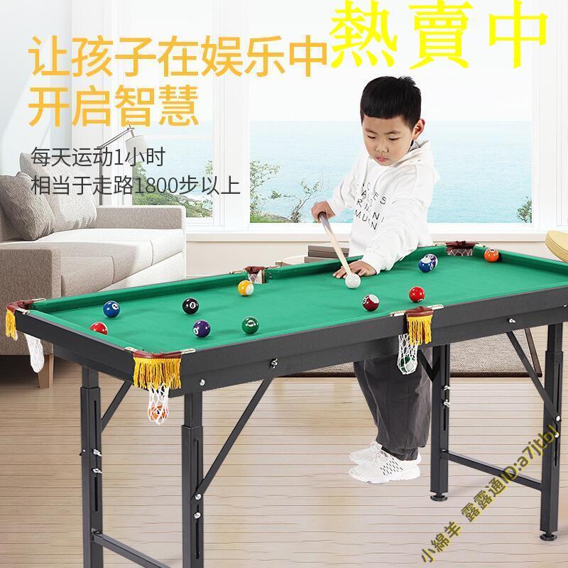 撞球桌台球桌兒童迷你小桌球大號室內家用大尺寸桌面上小台球親子玩具