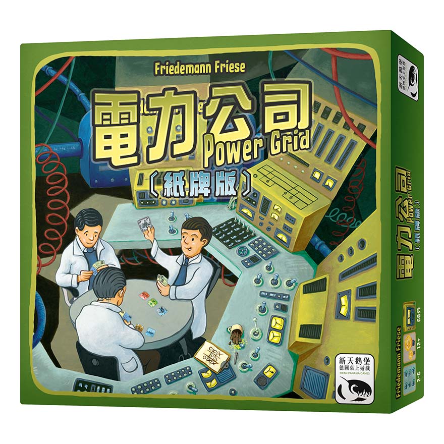 電力公司 紙牌版 POWER GRID CARD GAME 繁體中文版 高雄龐奇桌遊 正版桌遊專賣 新天鵝堡