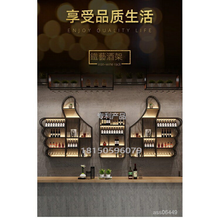 免運！酒吧 吧檯 酒櫃 壁掛式 餐廳 置物架 創意 墻上 葡萄酒 展示架 發光 鐵藝酒架