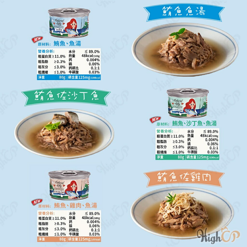 自然小貓 100%天然無膠肉湯罐 80g 無膠肉湯罐 肉湯罐 湯罐 貓罐 貓湯罐 自然小貓湯罐【514002】 6