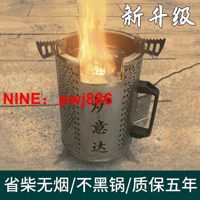 [臺灣公司貨 可開發票]猛火無煙旅行露營多功能節能車載新款柴火爐戶外便攜式野外爐具