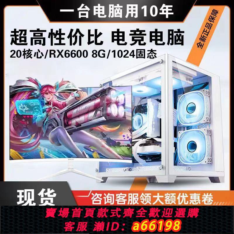 【臺灣公司 可開發票】i9級36核高配3060獨顯臺式電腦主機吃雞遊戲辦公組裝機i5整機全套
