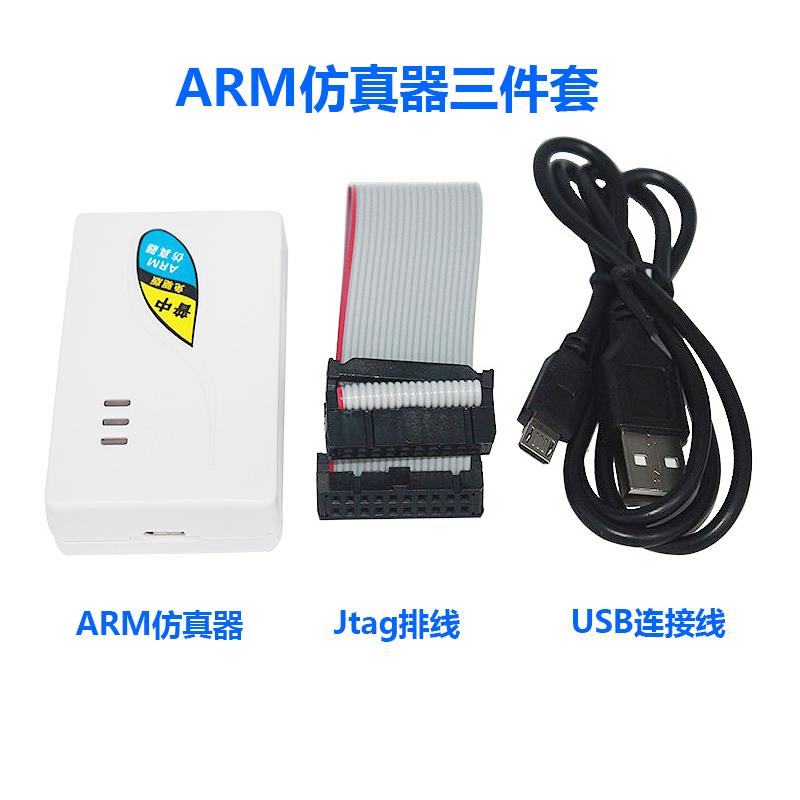普中免驅ARM仿真器 STM32開發板模擬除錯下載工具支援SWD/JTAG