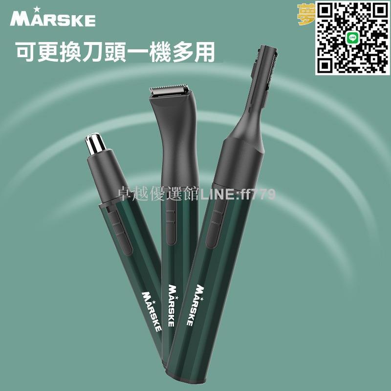 【卓越優選館】鼻毛剪 鼻毛刀 鼻毛器 修剪器 修鼻毛器 多功能鼻毛剪 鼻毛修剪器 男士電動剃鬚刀 充電式修眉刀 雕刻修剪器