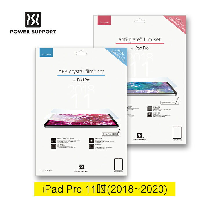 POWER SUPPORT iPad Pro 11吋/Air 4(10.9＂) 專用保護膜 亮面/霧面[PRC]