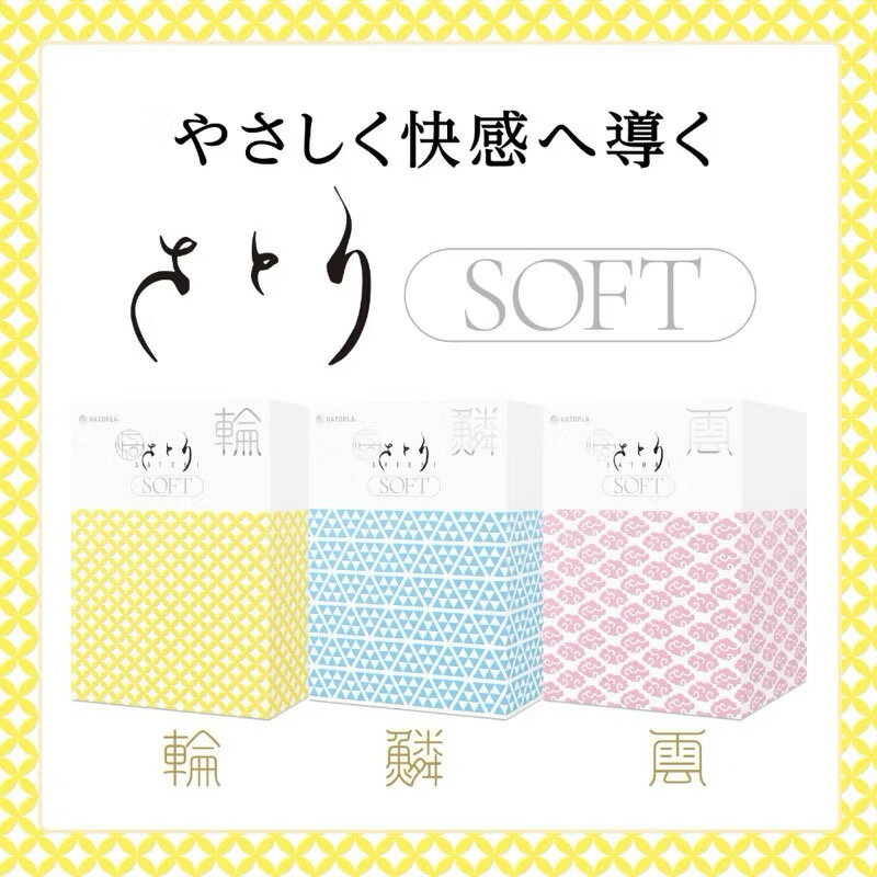 日本EXE 雲Kumo、鱗uroko、輪wa-SOFT軟版非貫通男用自慰套卡通動漫自慰器 情趣用品